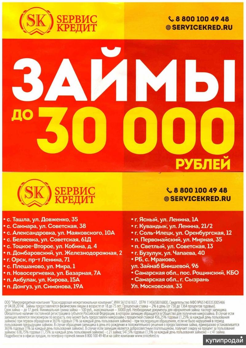 Сервис Капитал в Белебее