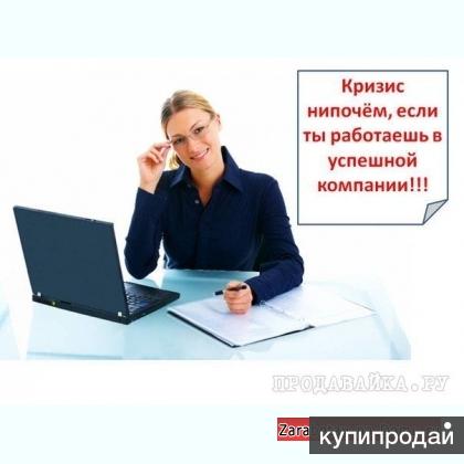 Требуются сотрудники с опытом работы экономиста