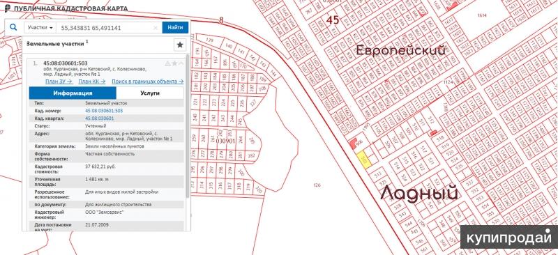 Кадастровая карта кетовского района курганской области