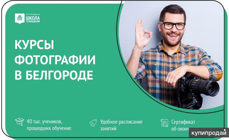 Курс интенсив фотография мечты