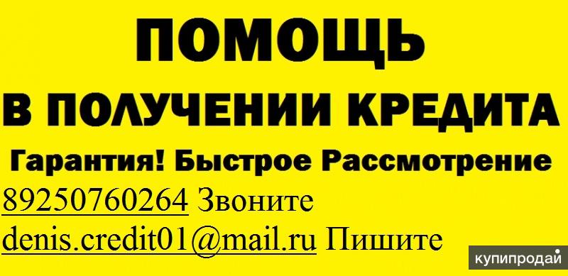 Деньги в кредит с просрочкой