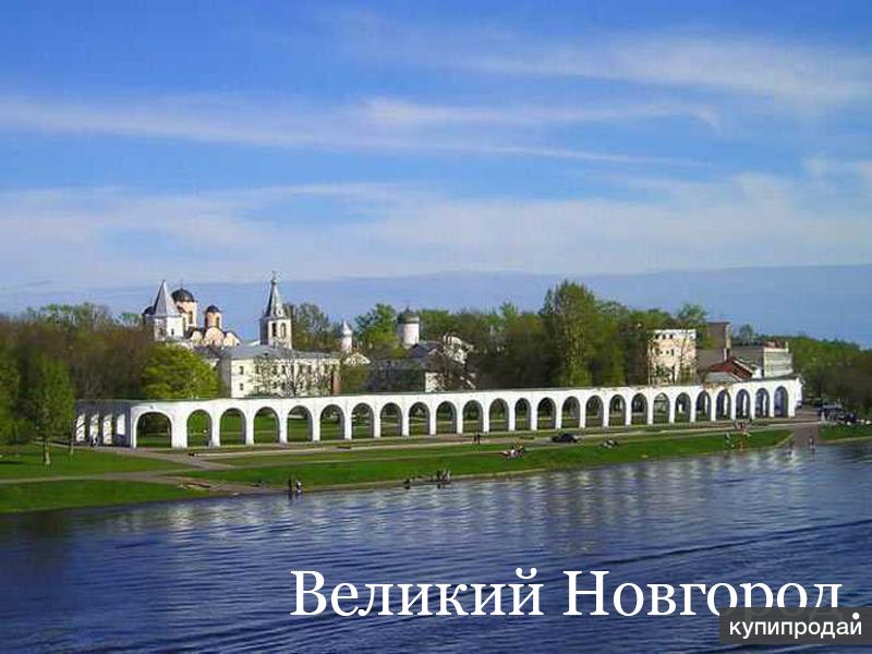 Новгород т. Ярославово Дворище и торг Великий Новгород. Ярославово Дворище достопримечательности Великого Новгорода. Реку Волхов Ярославово Дворище. Торговая сторона Великого Новгорода.