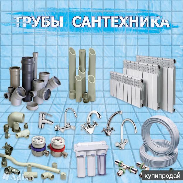 Инженерная Сантехника Интернет Магазин