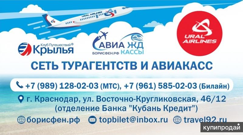 Карта мира братск турагентство