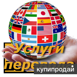 Нотариальный перевод документов