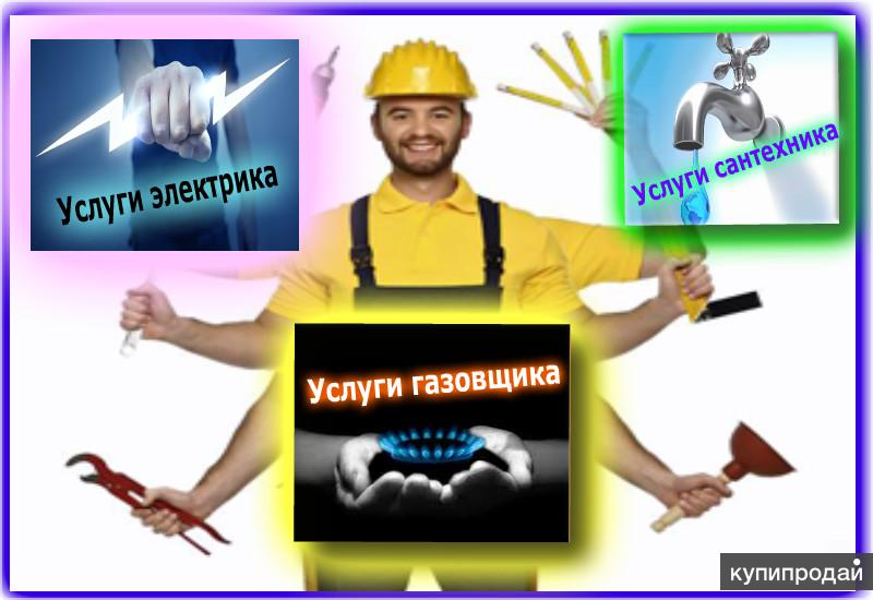 Газ услуги