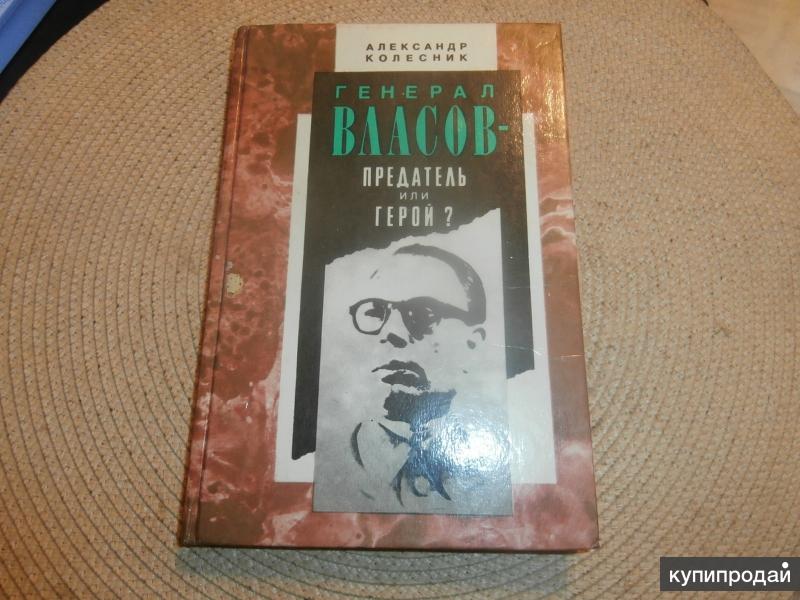 Колесников Александр Книги Купить