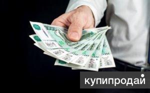 Получите кредит с нашей помощью-простое решение сложных проблем.