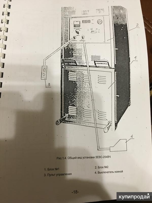 Установка зевс. Зевс ВЧ 51305. Радиостанция Зевс 344. Войсковая часть Зевс. Зевс 254-ВЧ руководство по эксплуатации.