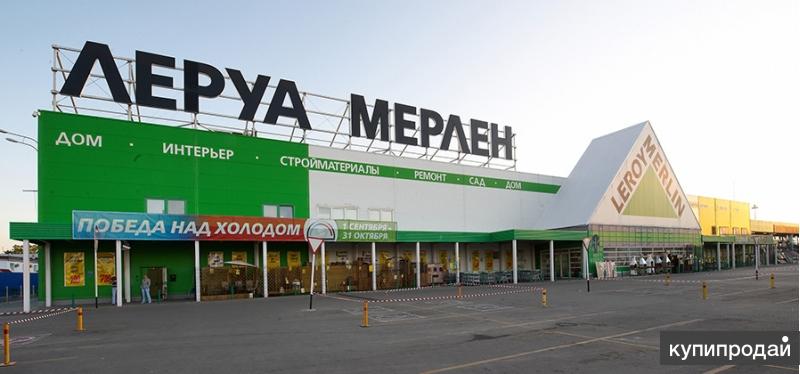 Псков Магазин Мерлен
