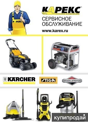 Ремонт техники Керхер