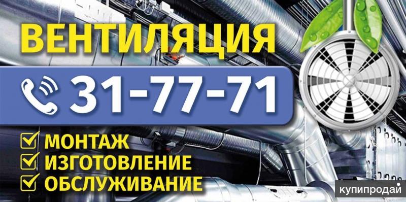 Вентиляция, оборудование, автоматика самые низкие цены в Южно- Сахалинске