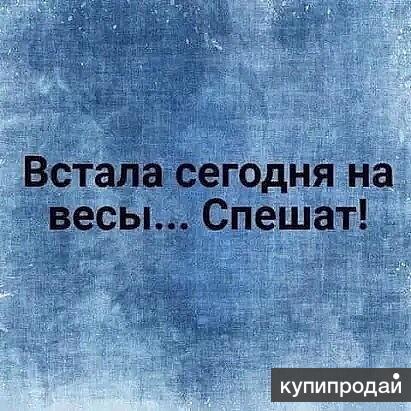 Диагностика состава тела