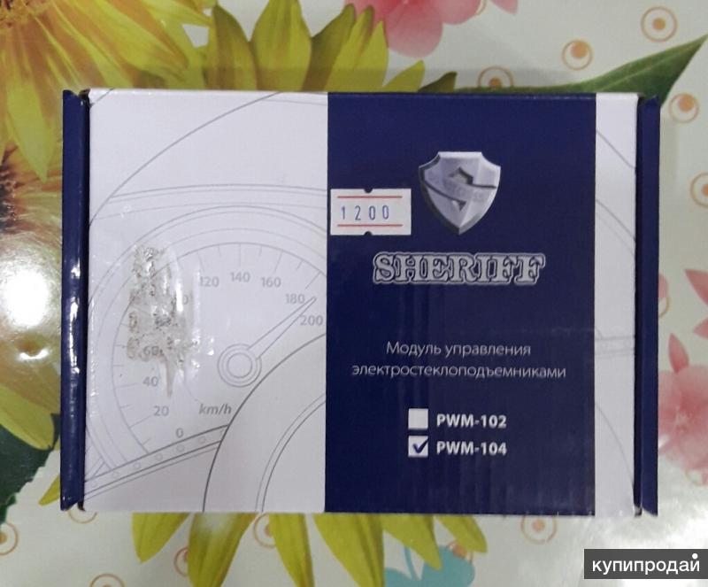Модуль стеклодоводчика SHERIFF PWM104