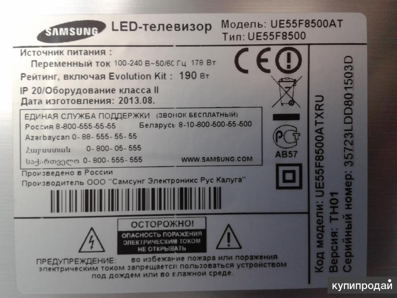 Samsung ue55cu8500u отзывы. Samsung ue55f8500at. Телевизор Samsung ue55f8500 55". 55f8500. Ue55f8500at характеристики.