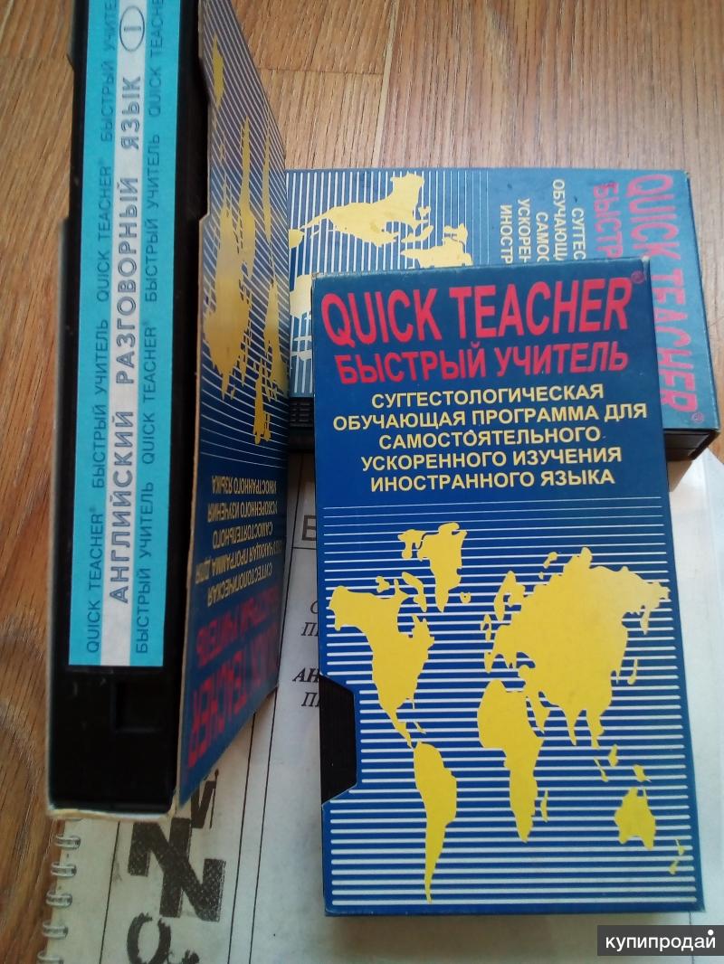 Самоучитель кадры. Английский 25 Кадр. Английский язык на кассетах изучение. Английский 25 Кадр интеллект. Английский самоучитель с кассетами.