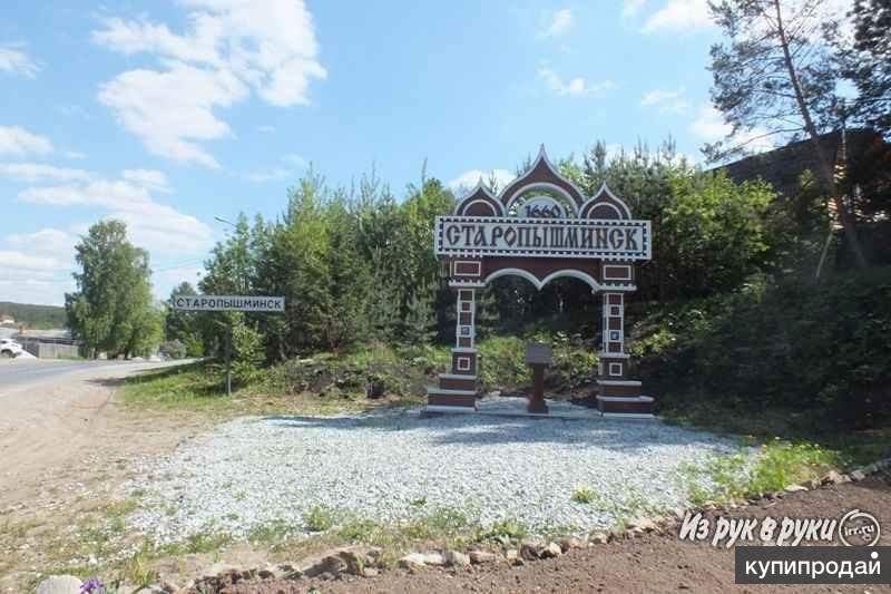 Купить Квартиру В Старопышминске Свердловской Области