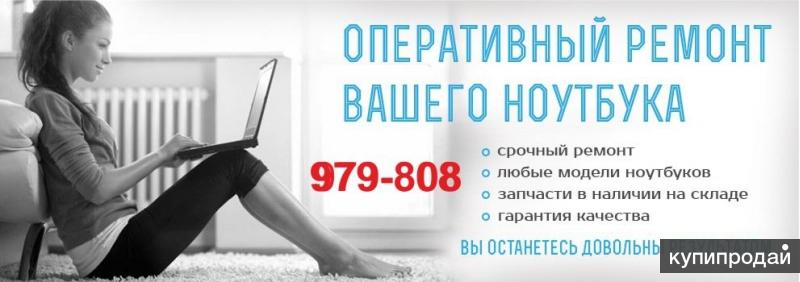 Ремонт компьютерной техники на дому в Томске