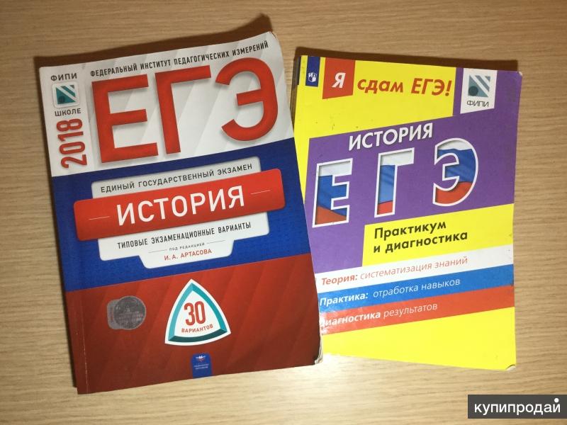 Как готовиться к егэ по истории план