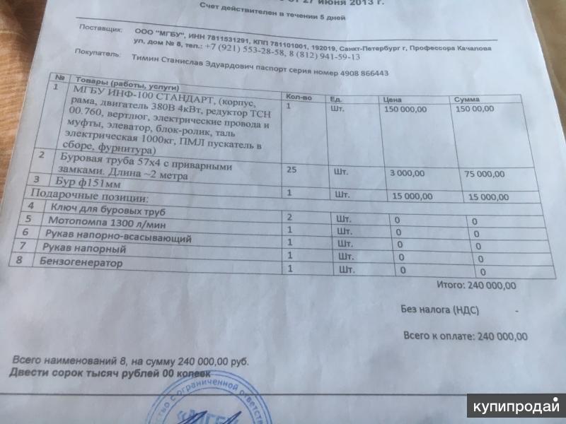 1c установить санкт петербург