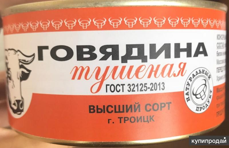 Тушенка говяжья.свинная Каши Гречневая, Перловая,Рисовая, Ветчина В/с, ГОСТ