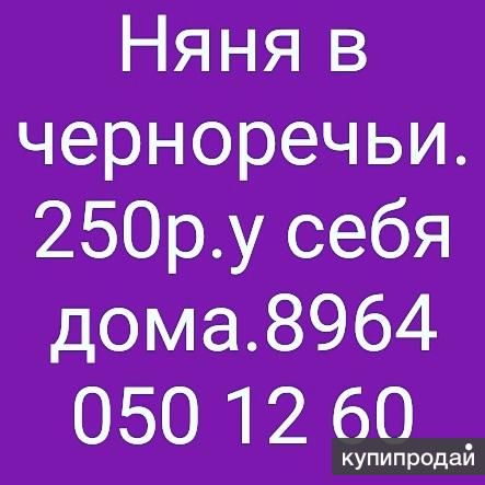 Санитарка сутки трое москва свежие вакансии. Уборщица на неполный.