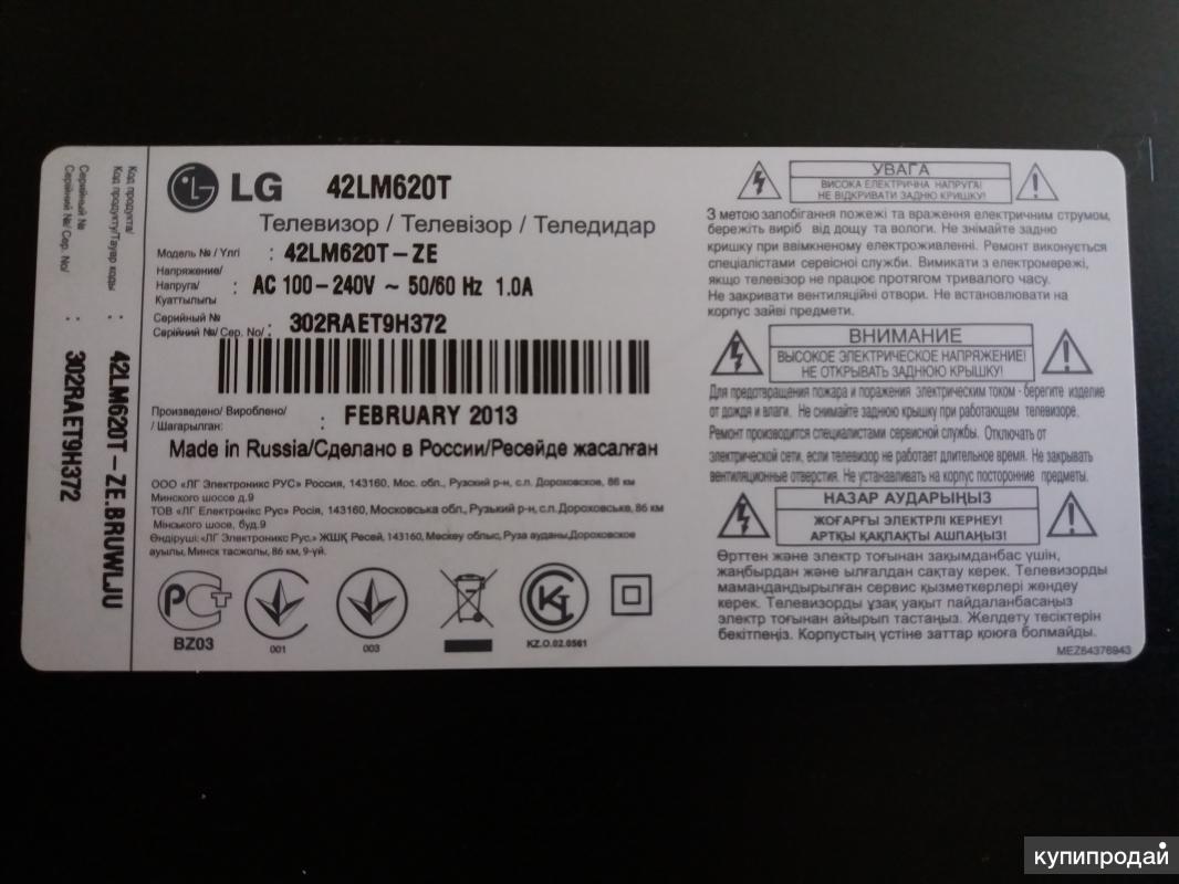 Купить Запчасти На Телевизор Lg