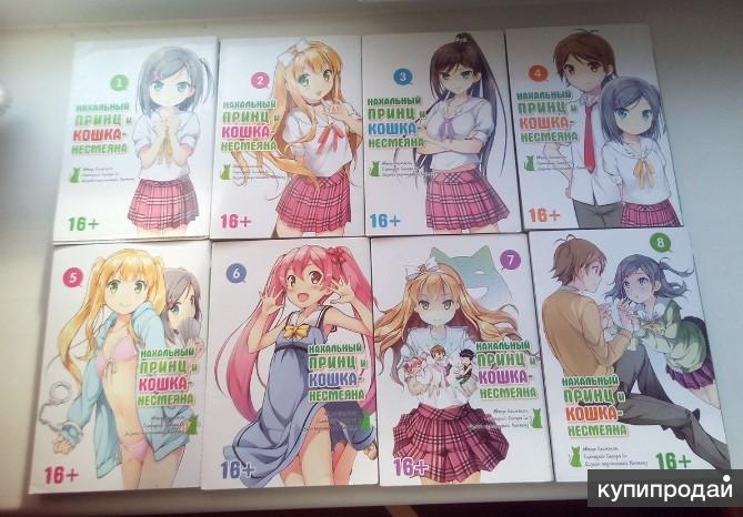 нахальный принц и кошка несмеяна. нахальный принц и кошка несмеяна. принц и кошка. принц и кошка. нахальный принц и кошечка несмеяна.