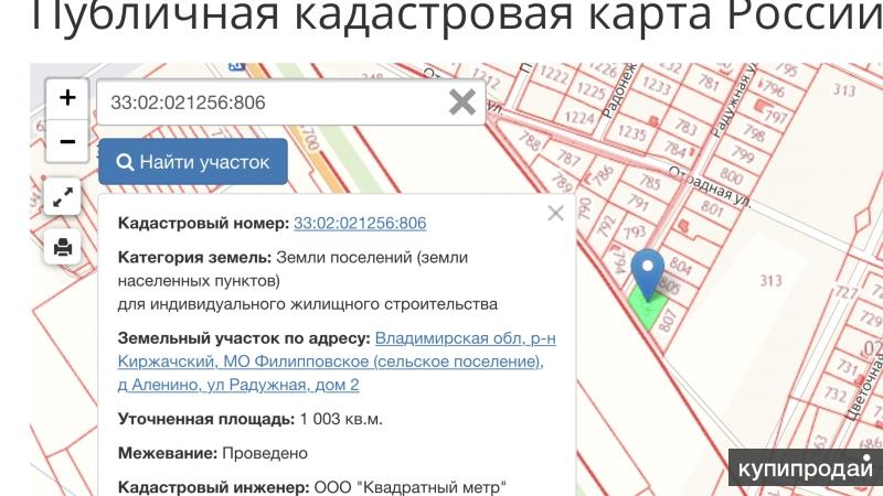 Кадастровая карта владимирской области киржачский район село филипповское