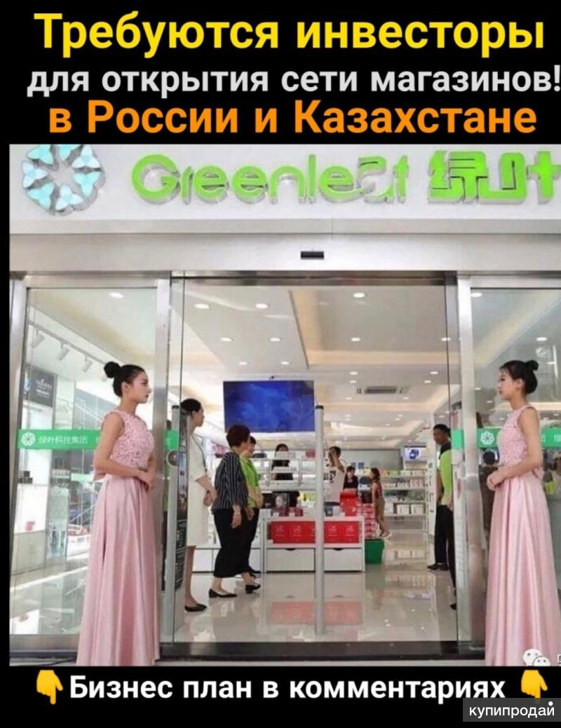 Франшиза Магазина Китайских Товаров