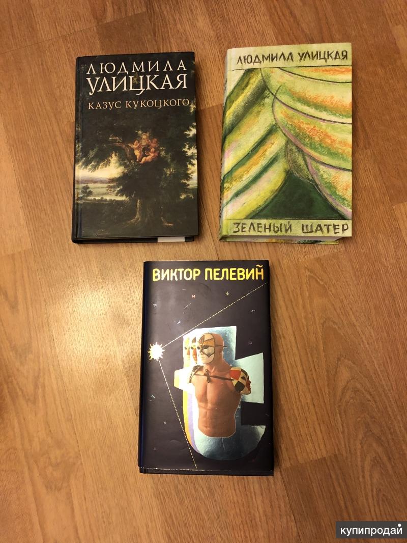 казус книги. казус книги. улицкая казус кукоцкого книга. улицкая л. "казус кукоцкого".