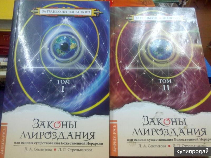 Купить Книгу Правила Игры Мироздания Полины