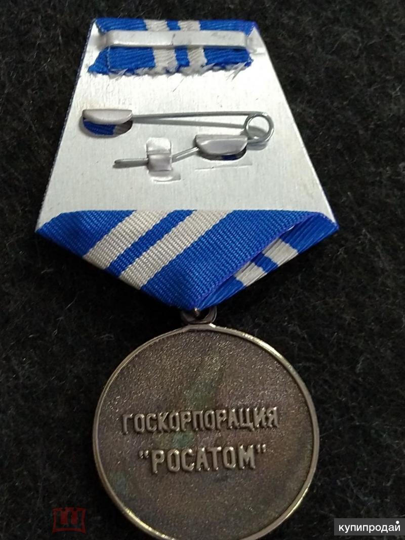 Знак росатома фото Медаль-знак за заслуги перед атомной отраслью 2 степени ГОСКОРПОРАЦИЯ "РОСАТОМ" 