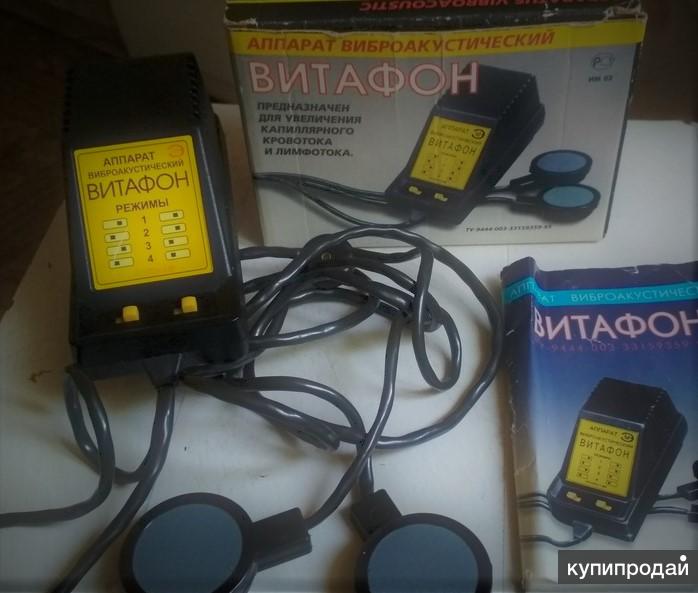 Витафон Купить В Красноярске Цена Отзывы
