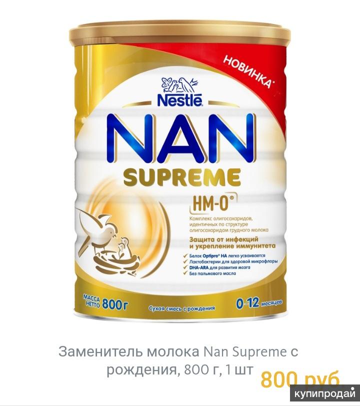 Nan nestlé 1 supreme с рождения отзывы