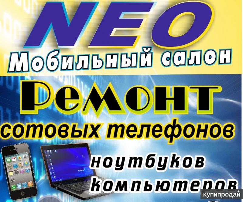 Где Купить Телефон В Уссурийске