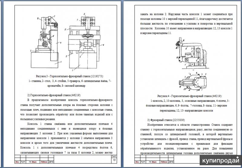 Помощь с курсовыми, презентациями. Теоретические, расчетные, аналитические, иссл