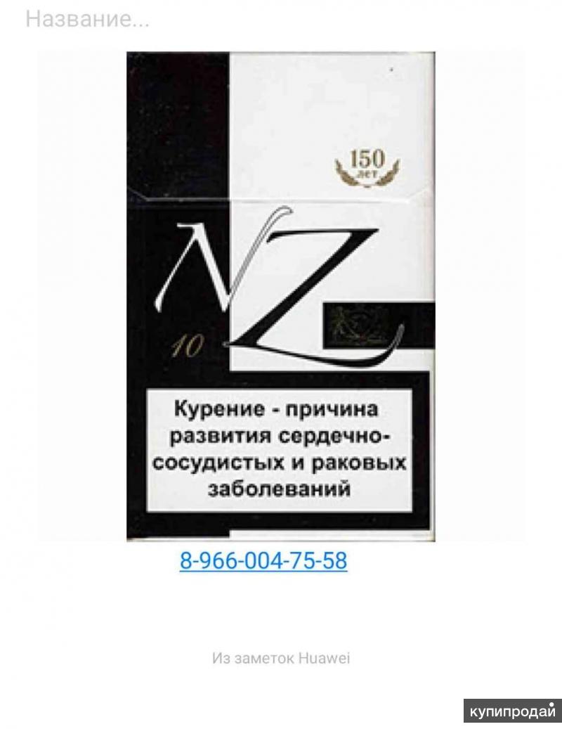 Купить белорусские сигареты блоками. Сигареты Белорусские НЗ 8 НЗ 10. НЗ компакт сигареты Беларусь. НЗ 8/10 сигареты Белорусские 8 10. Сигареты блок НЗ компакт.