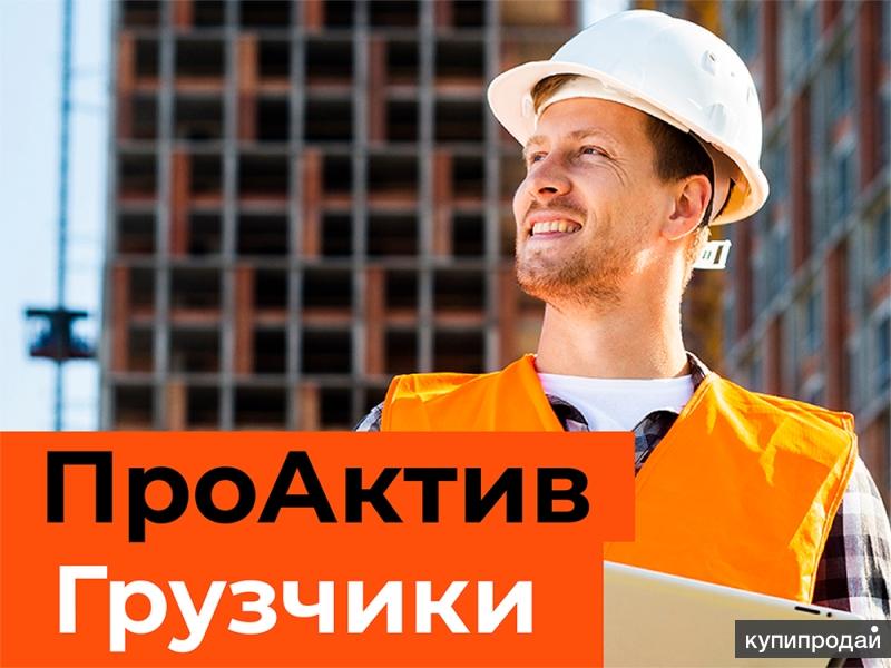 работа в краснодаре для мужчин без опыта. кладовщик на складе. красная работа. работа с проживанием и питанием. ищу работу в краснодаре.