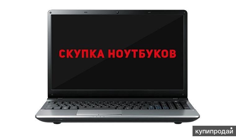 Ноутбуки В Томске