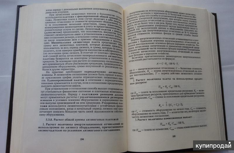 Справочное пособие. Книга банковское дело 2021. Книга банковское дело 1991 год.