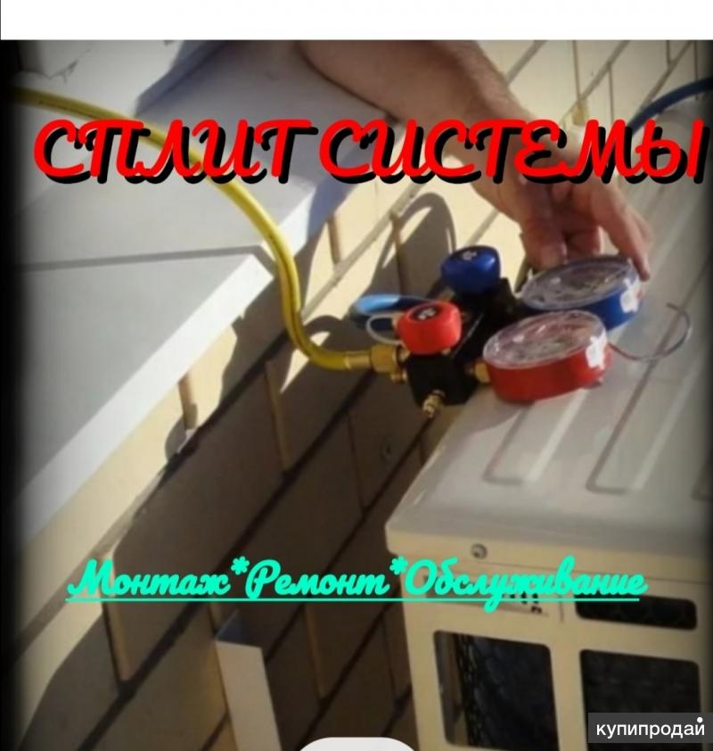 Установка сплит систем в Ростове-на-Дону