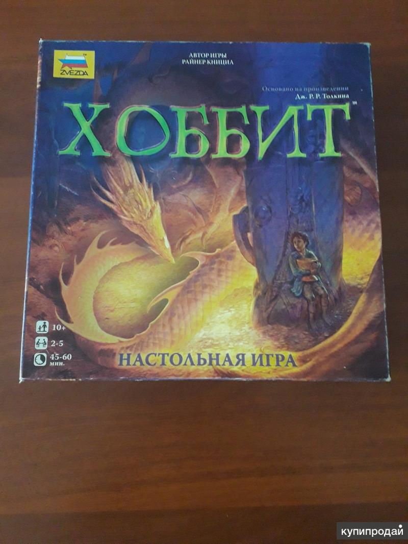 Настольная игра Хоббит Райнер Книциа в Самаре