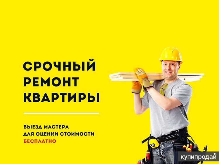 Реклама отделочных работ образец