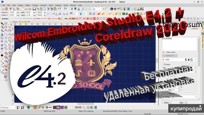Wilcom e4 discount