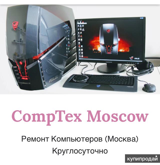 Игровые Компьютеры Купить Бу Макеевка