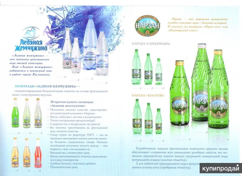 Ессентуки 4 этикетка. Ессентуки 4 минерализация. Лечебно-столовая минеральная вода. Калиево магниевая минеральная вода. Ессентуки 4 минеральная вода.