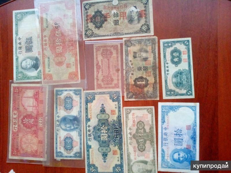 Китайские купить саратов. Коллекция банкноты Китая купить.