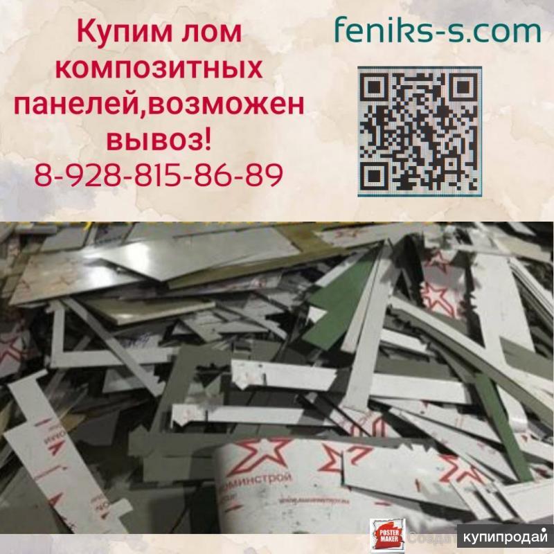 Феникс метал пятигорск. Место хранения металлолома. Сложный лом. ООО Феникс-с Пятигорск.