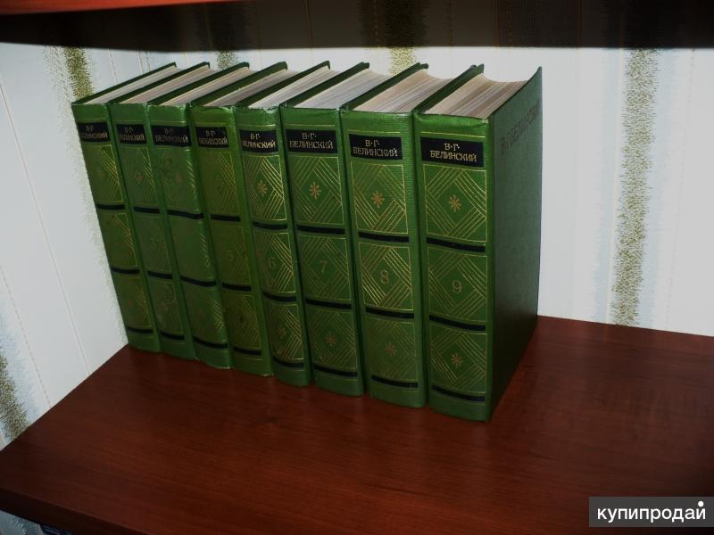 полное собрание сочинений белинского. полное собрание сочинений белинского. белинский собрание сочинений. белинский собрание сочинений в 13 томах. 1945.